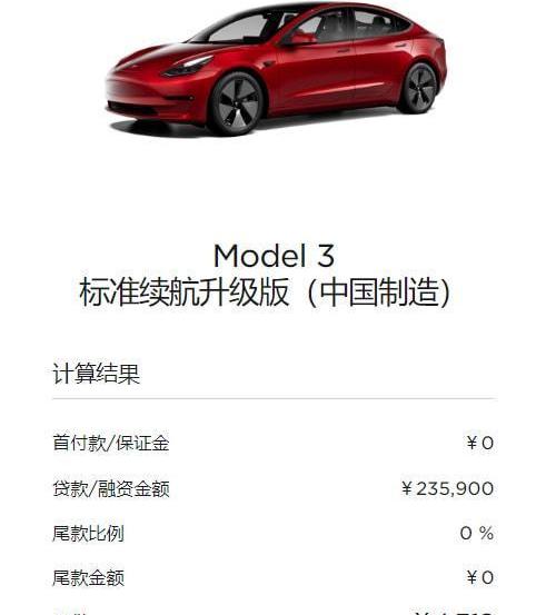 特斯拉,Model 3,Model Y
