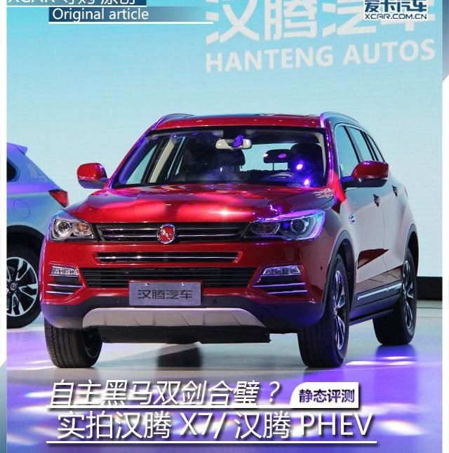 汉,众泰,比亚迪,哈弗,现代