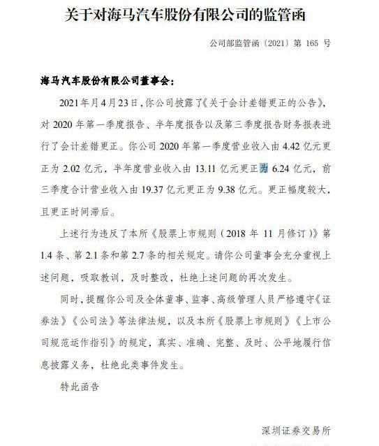 海马