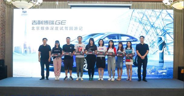 博瑞,北京,吉利汽车,沃尔沃