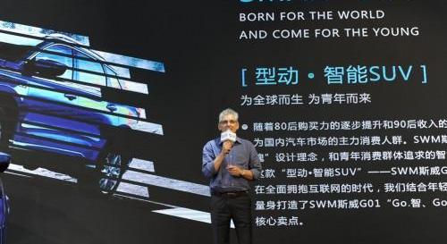 SWM斯威汽车,奥迪,北京,大众,曼