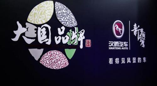 汉,北京,理念