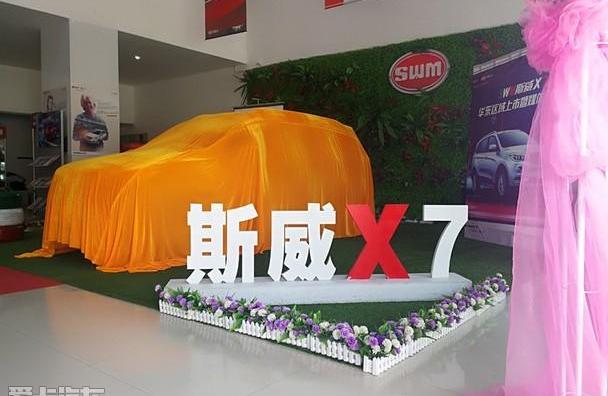 SWM斯威X7,SWM斯威汽车,远程,北京,理念