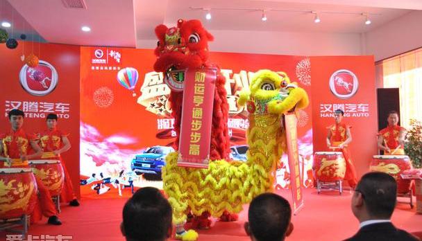 汉,奔腾