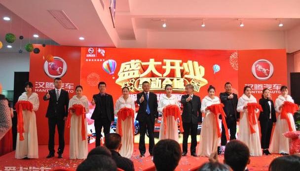 汉,奔腾