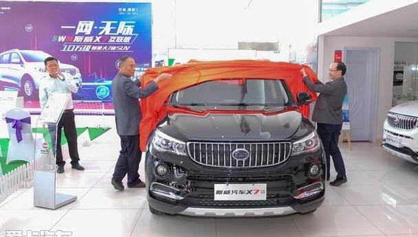 SWM斯威X7,777,SWM斯威汽车,远程,北京