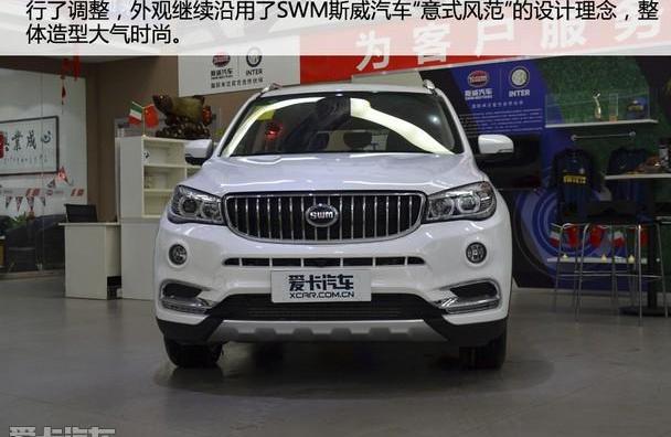 SWM斯威X7,SWM斯威汽车,宝马,北京,理念