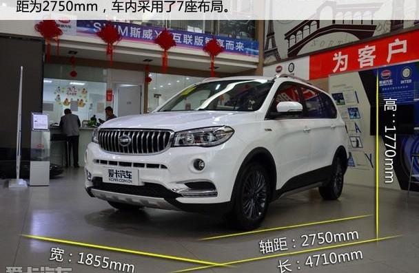 SWM斯威X7,SWM斯威汽车,宝马,北京,理念