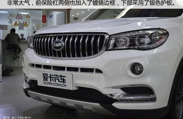 SWM斯威X7,SWM斯威汽车,宝马,北京,理念