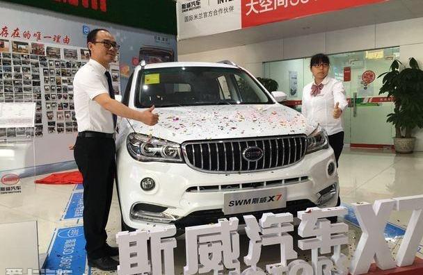 SWM斯威X7,SWM斯威汽车,远程,北京,理念