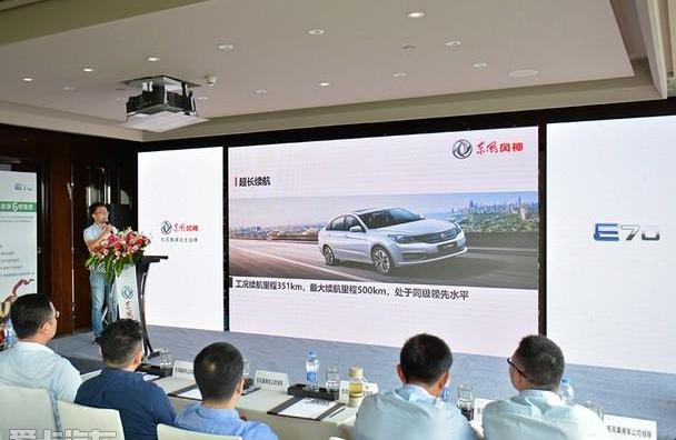 东风,东风风神,风神E70,比亚迪,荣威