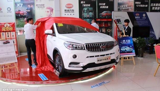 SWM斯威X7,SWM斯威汽车,远程,北京,理念