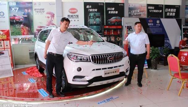 SWM斯威X7,SWM斯威汽车,远程,北京,理念