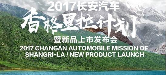 长安,逸动,北京,炮,远程