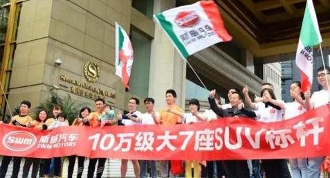 SWM斯威汽车,SWM斯威X7,远程,北京,特斯拉