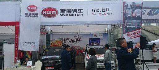 SWM斯威汽车,SWM斯威X7,远程,北京,特斯拉