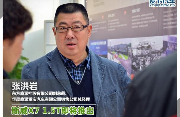 金杯,理念,SWM斯威汽车,宝马,北京