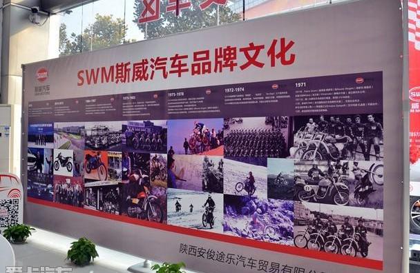金杯,理念,SWM斯威汽车,宝马,北京