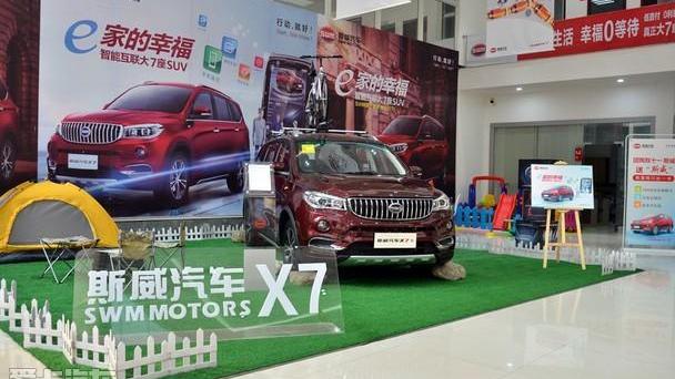 金杯,理念,SWM斯威汽车,宝马,北京