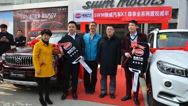 金杯,理念,SWM斯威汽车,宝马,北京