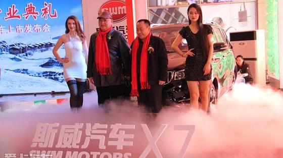 SWM斯威汽车,宝马,北京,世纪,法拉利