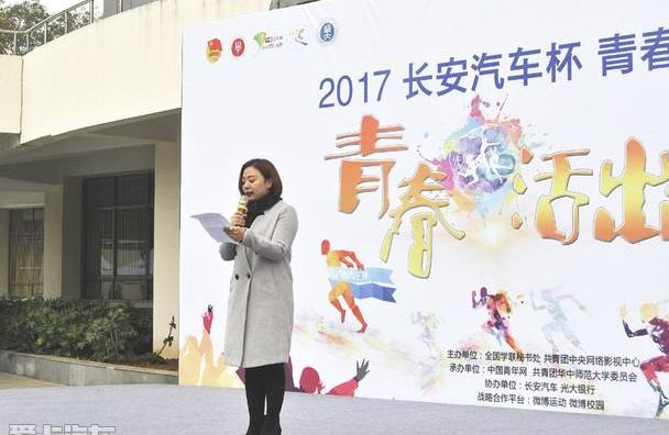 长安,逸动,北京,昂扬,理念