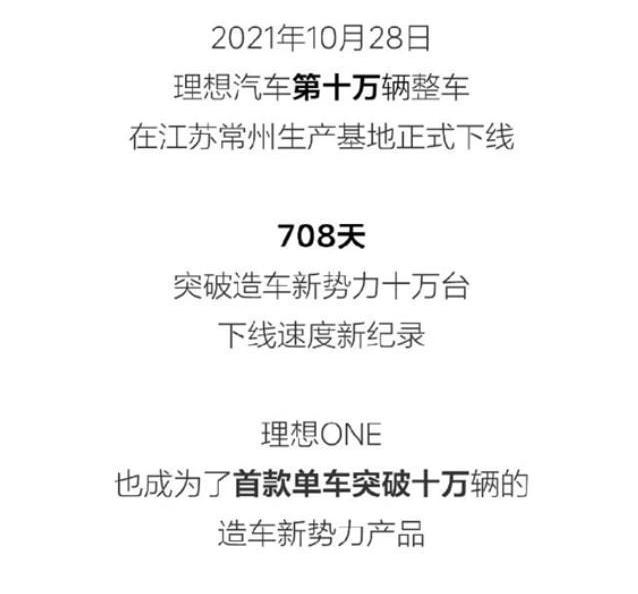 理想ONE,理想汽车