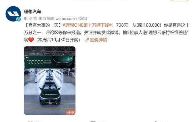 理想汽车,理想ONE,蔚来,比亚迪,特斯拉