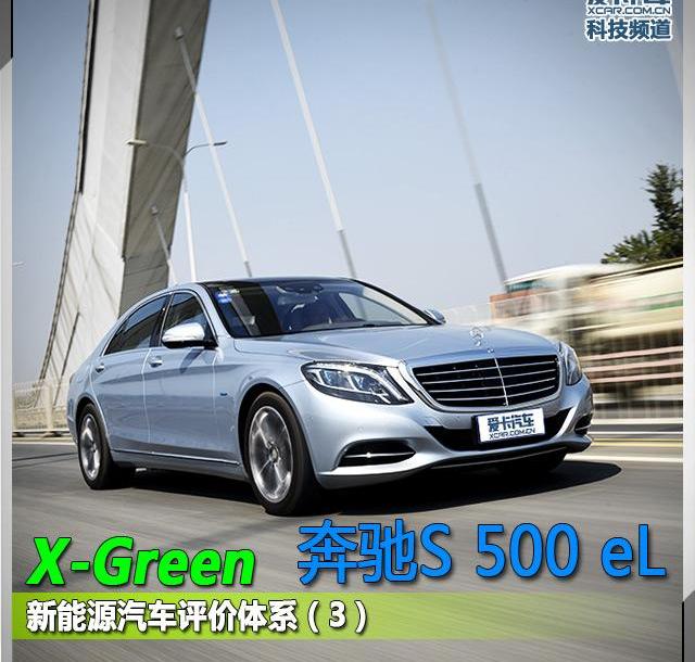 宝马,奔驰,Model X,特斯拉,Model S