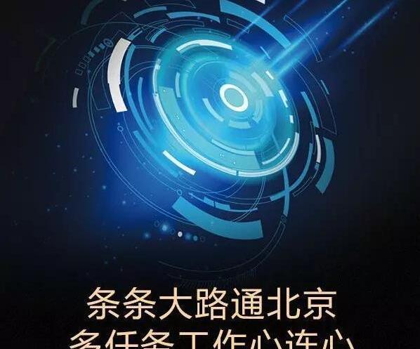 理念,北京