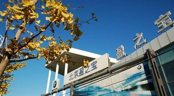 宝马,北京,大众,DS,远程
