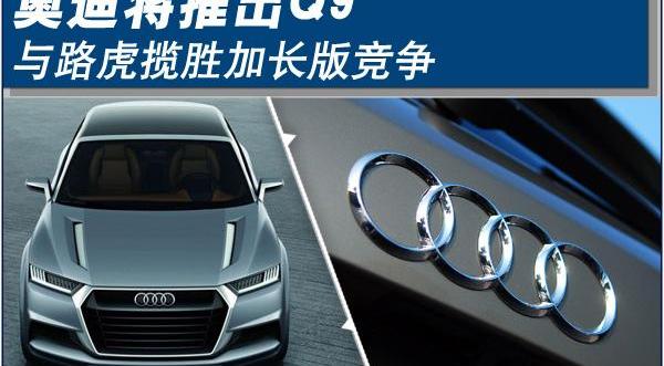 奥迪,揽胜,奥迪Q7,宝马,北京
