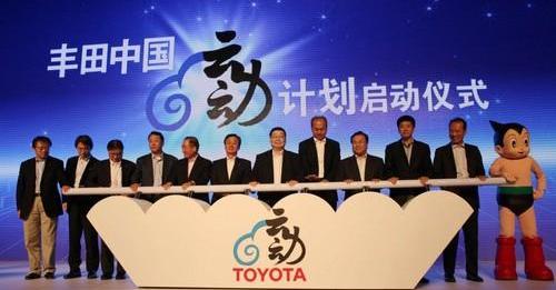 丰田,一汽,雷克萨斯,北京
