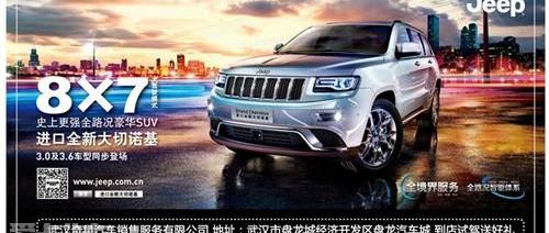 汉,Jeep,北京,理念