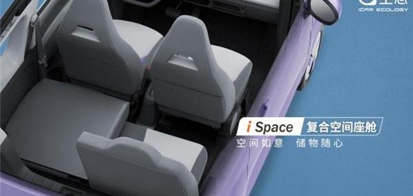 QQ冰淇淋,奇瑞,MINI,宏光MINIEV