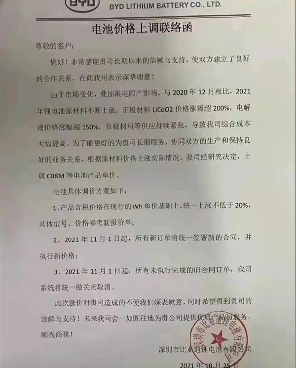 比亚迪