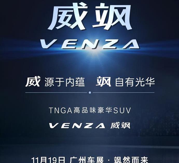 丰田,一汽,威兰达,汉兰达,雷克萨斯