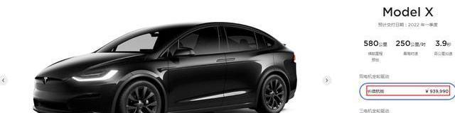 Model S,特斯拉,Model X