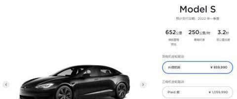 Model S,特斯拉,Model X