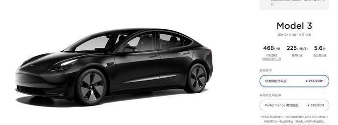 Model 3,特斯拉,Model Y