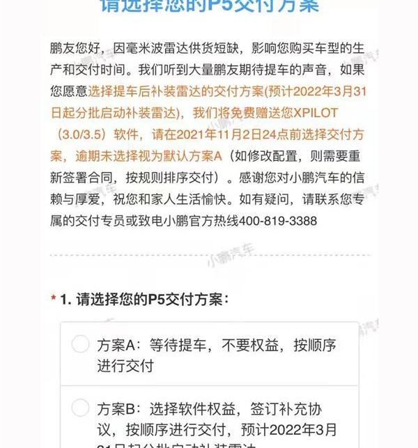 小鹏,小鹏P5,理想汽车,理想ONE,小鹏G3