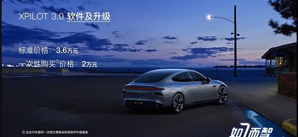 小鹏,小鹏P5,理想汽车,理想ONE,小鹏G3