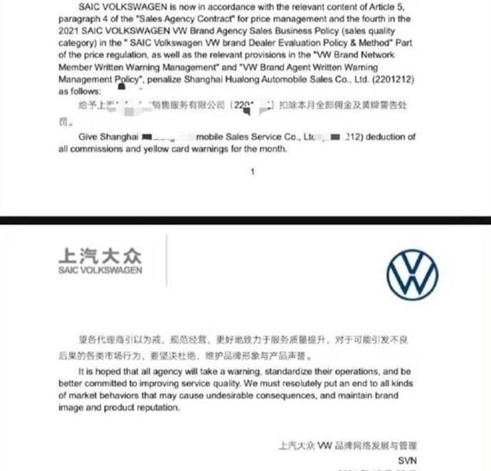 大众,特斯拉,蔚来