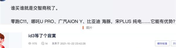 大众,埃安,比亚迪,海豚,长城