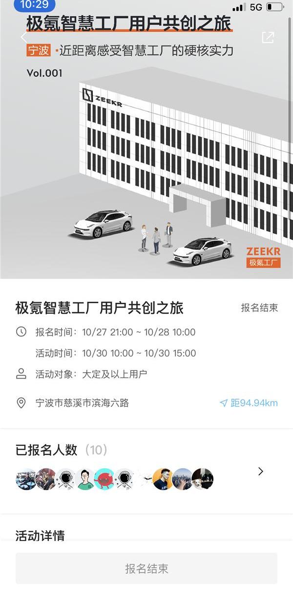 极氪