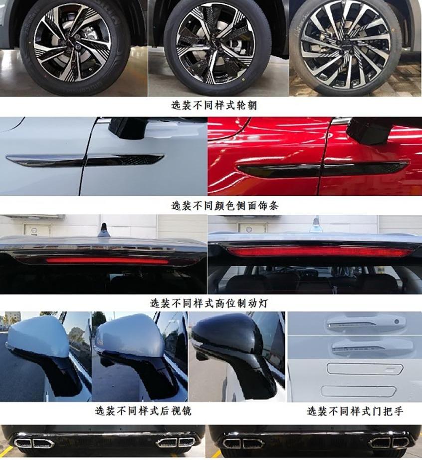 北京,北京汽车,魔方,北京X7