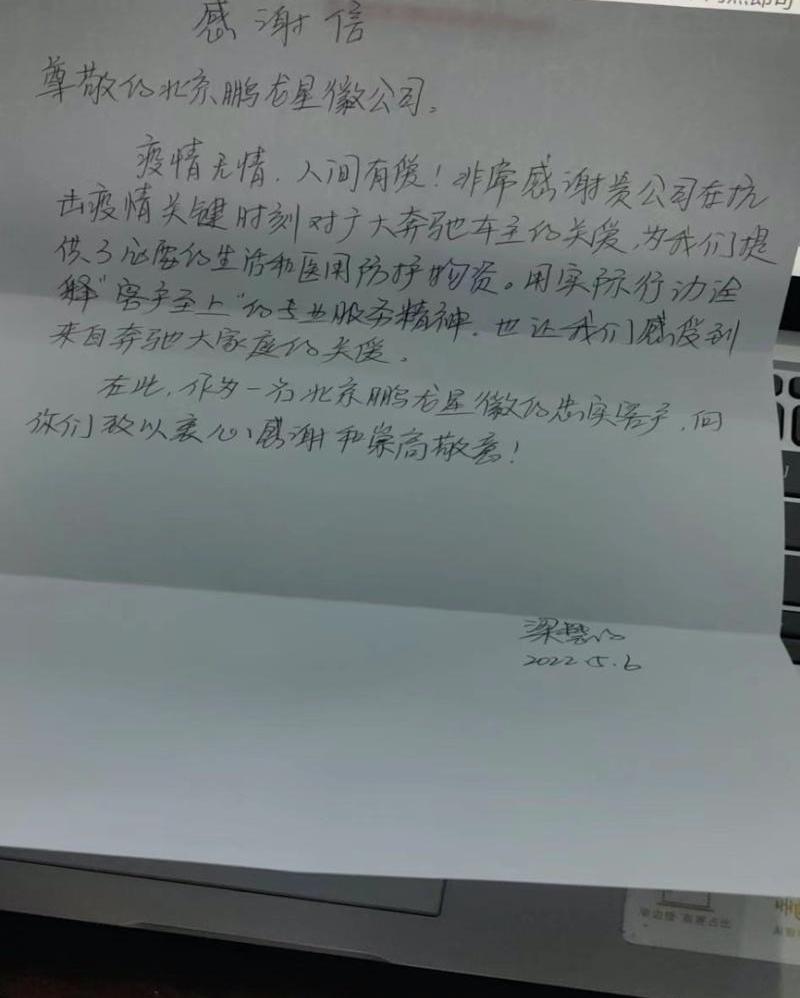北京,奔驰,北京EU5,北京EU5 PLUS,北京汽车
