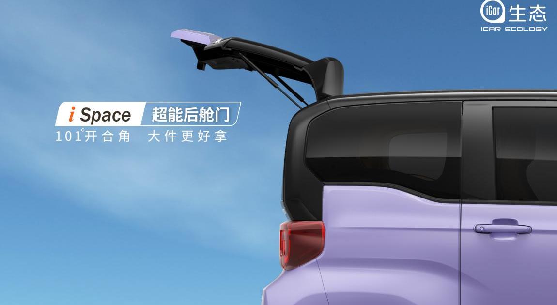 QQ冰淇淋,奇瑞