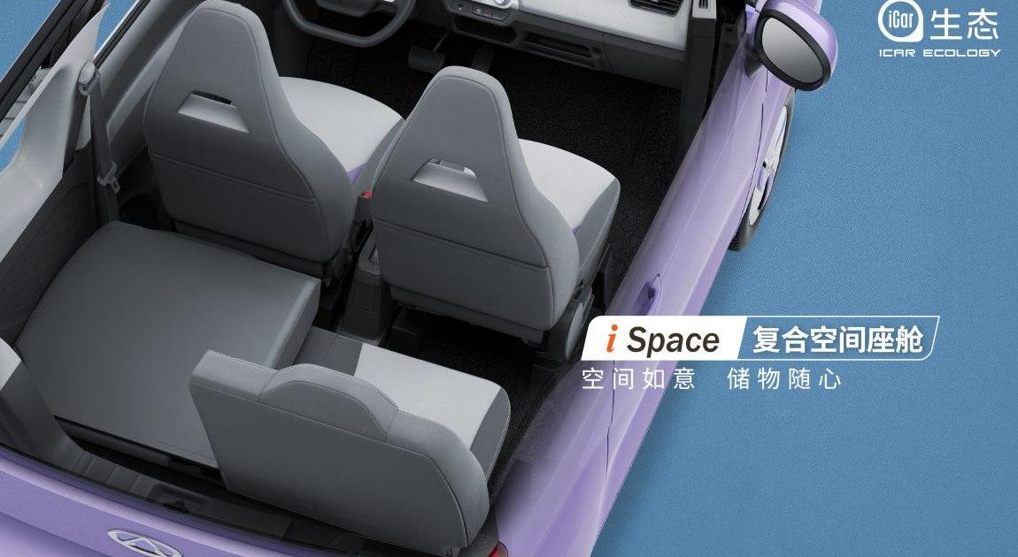 QQ冰淇淋,奇瑞