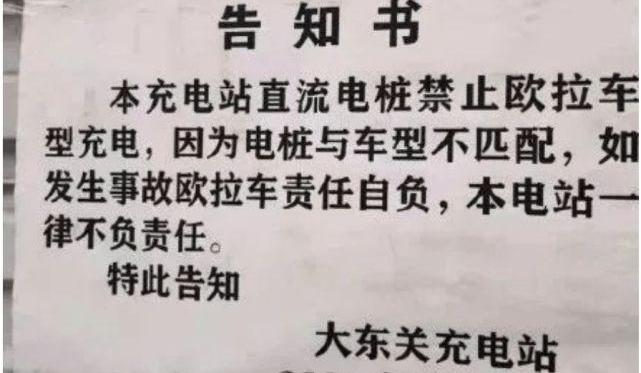 欧拉,长城,欧拉白猫,埃安,发现